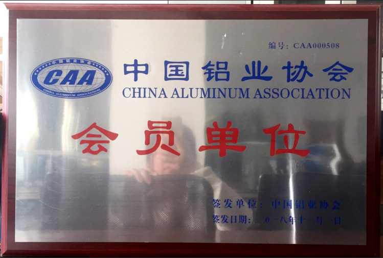 中國鋁業協會